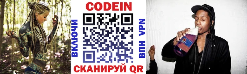 цены   Павлово  Кодеиновый сироп Lean Purple Drank 