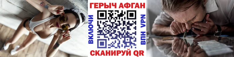 Героин Афган  Павлово 