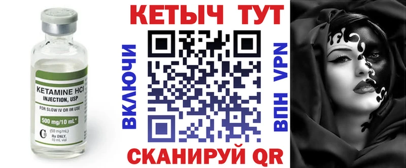 КЕТАМИН VHQ  ОМГ ОМГ зеркало  Павлово 